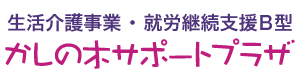 就労移行支店事業ステップ